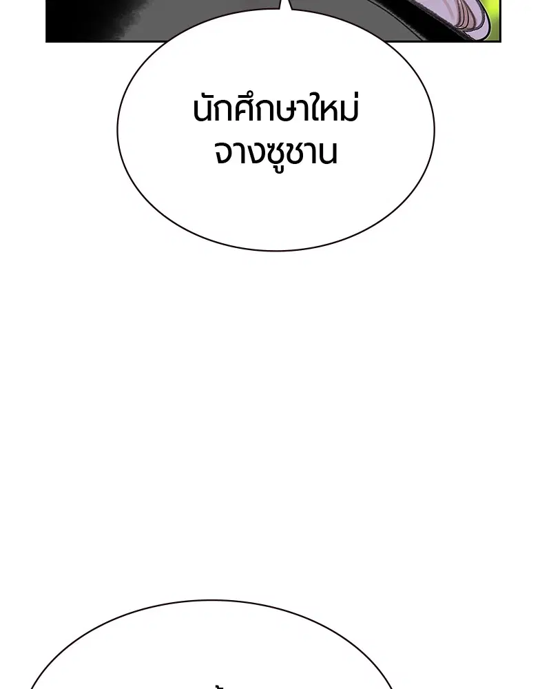 Jungle Juice ตอนที่ 48 หน้า 163
