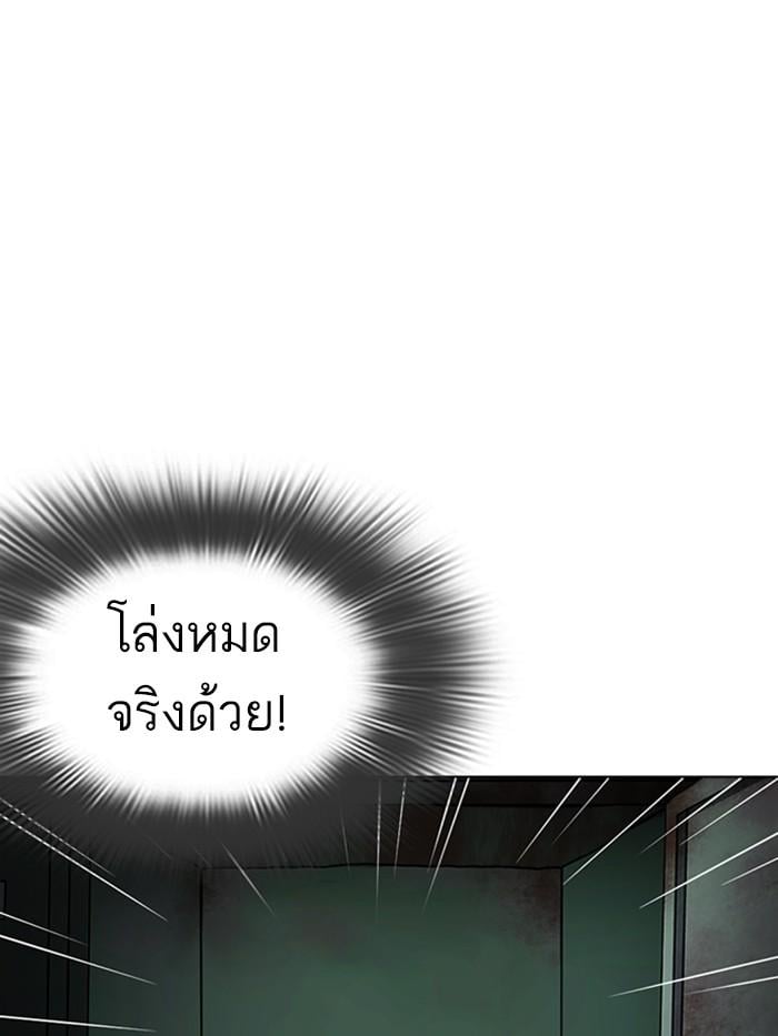 Lookism ตอนที่ 284 หน้า 225