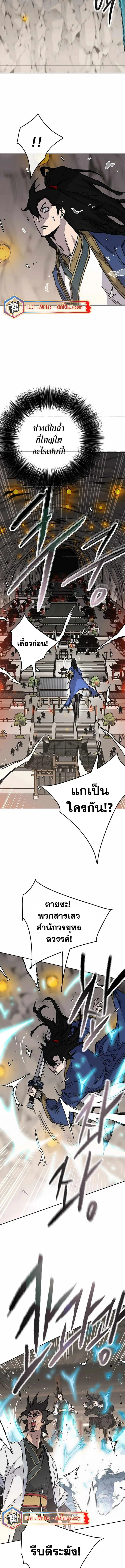 The Undefeatable Swordsman ตอนที่ 216 หน้า 7