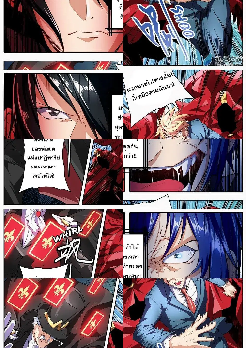 Hero? I Quit A Long Time Ago ตอนที่ 151 หน้า 9
