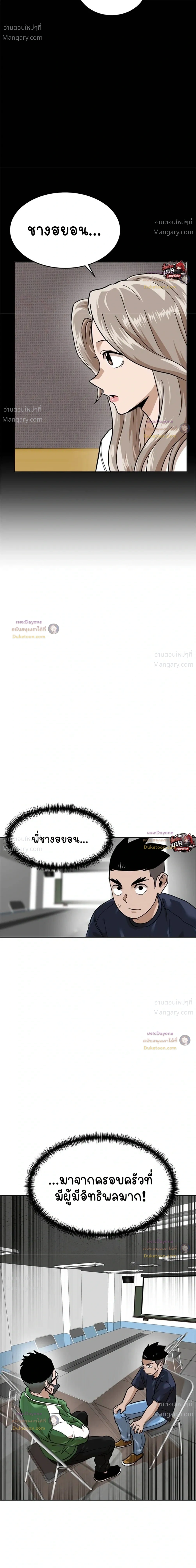 Double Click ตอนที่ 159 หน้า 31