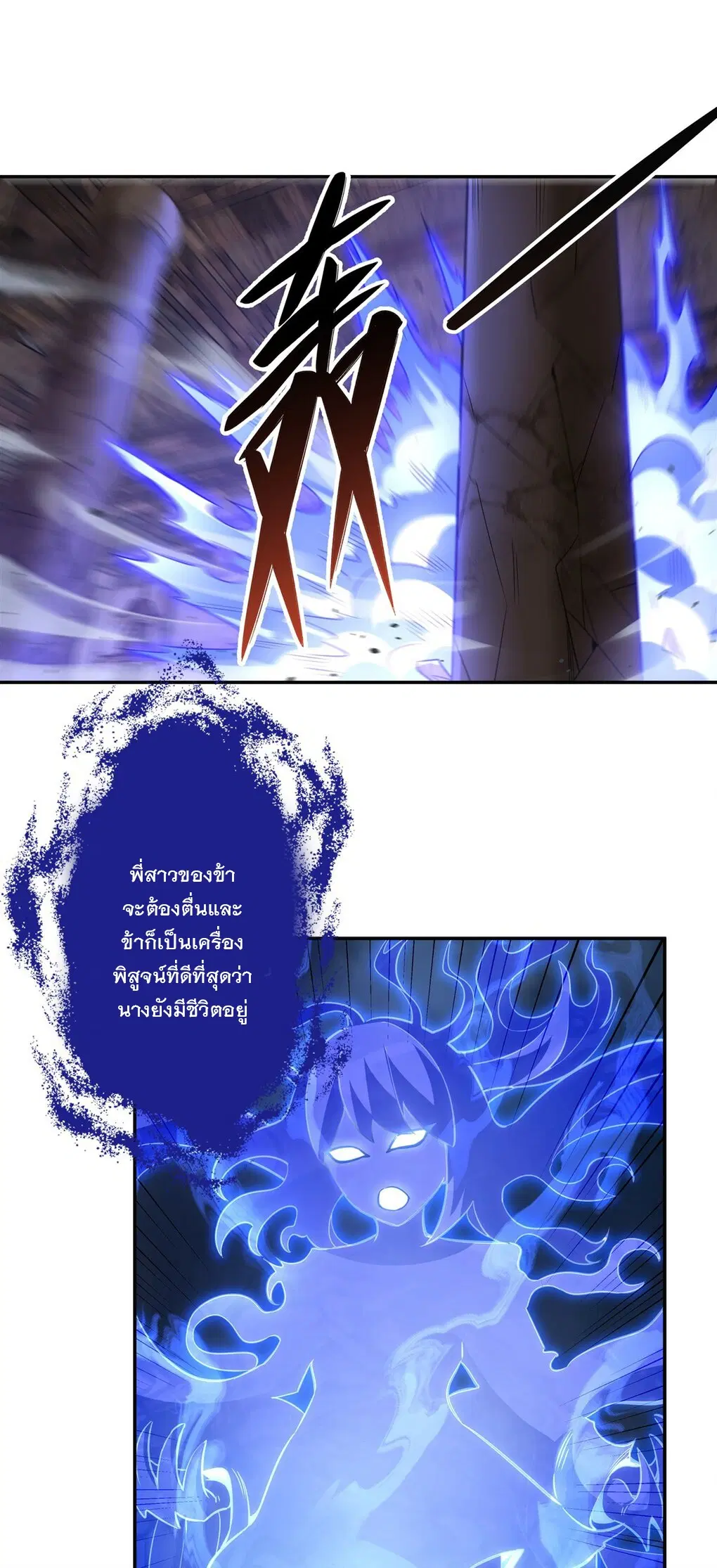 My Female Disciples are all Future Masters of the Heavens ตอนที่ 55 หน้า 12