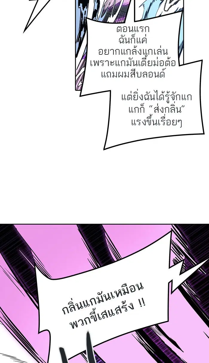 Tower of God ตอนที่ 488 หน้า 67