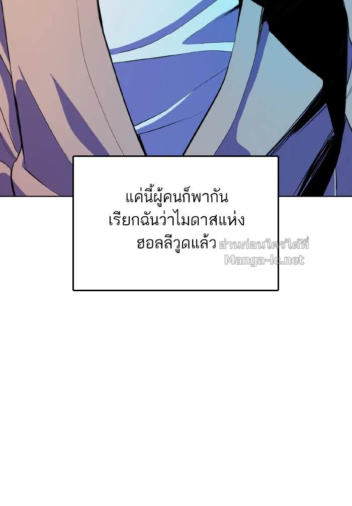 Reborn Rich ตอนที่ 10 หน้า 67