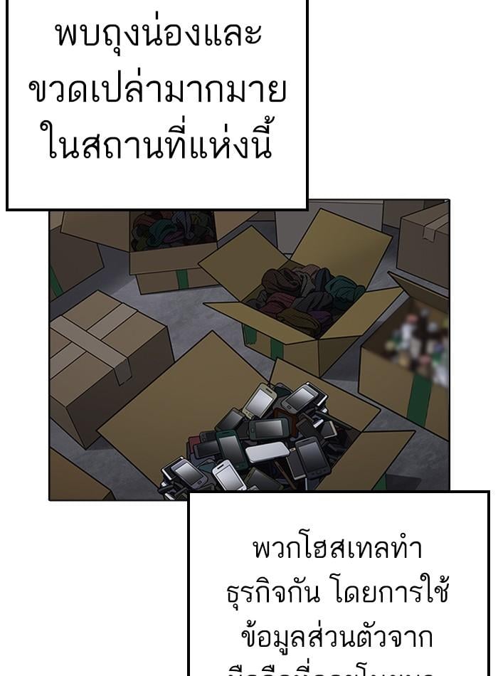 Lookism ตอนที่ 230 หน้า 126