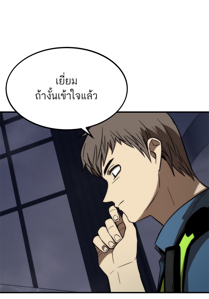 Ultra Alter แอ็กรองสตรองโคตร ตอนที่ 72 หน้า 71