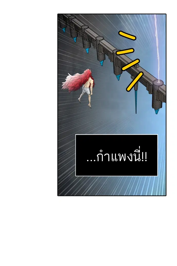 Tower of God ตอนที่ 450 หน้า 74
