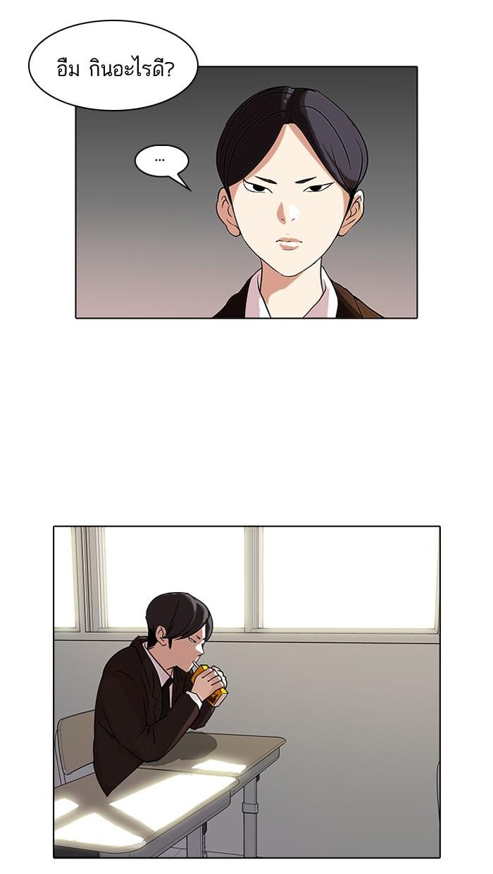 Lookism ตอนที่ 52 หน้า 48