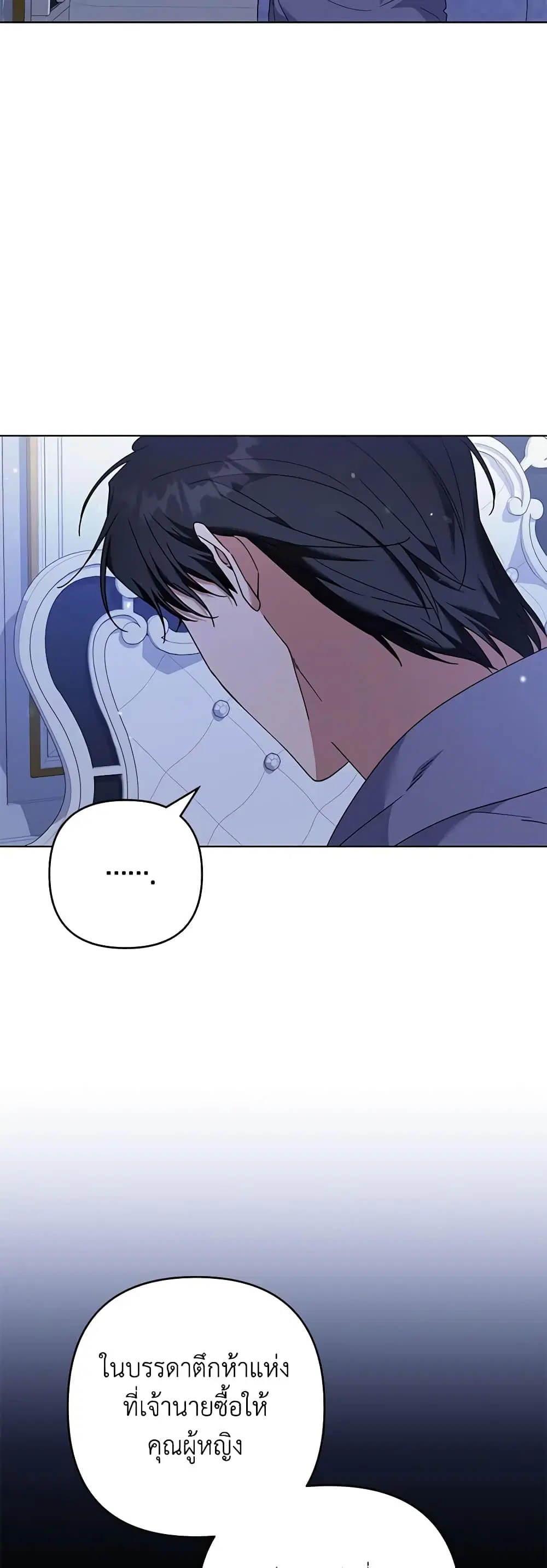 What It Means to Be You ตอนที่ 125 หน้า 29