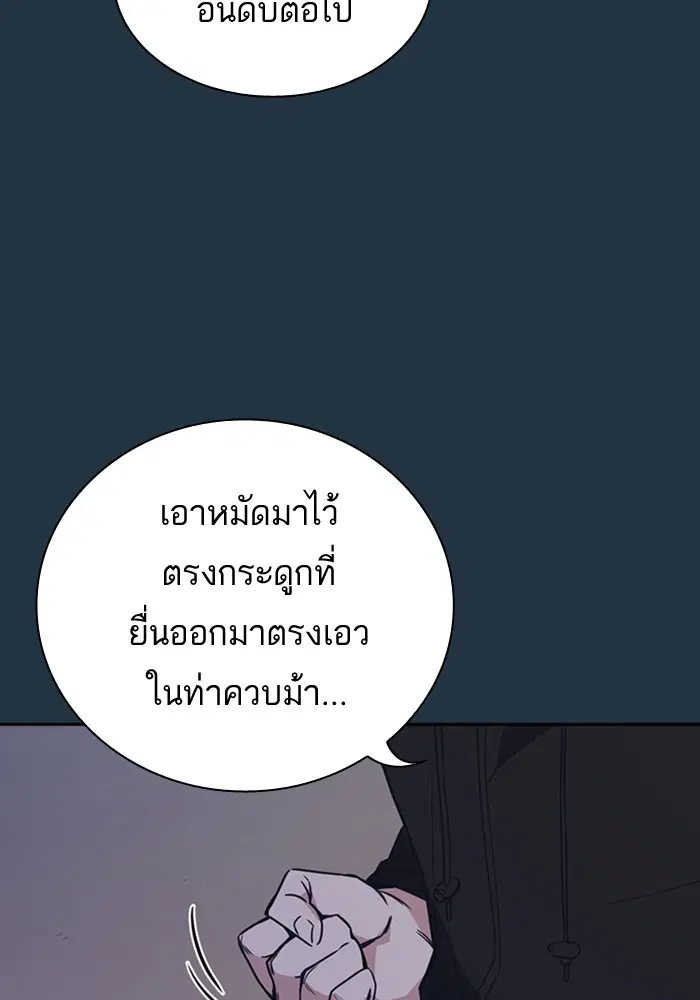 Study Group ตอนที่ 100 หน้า 29