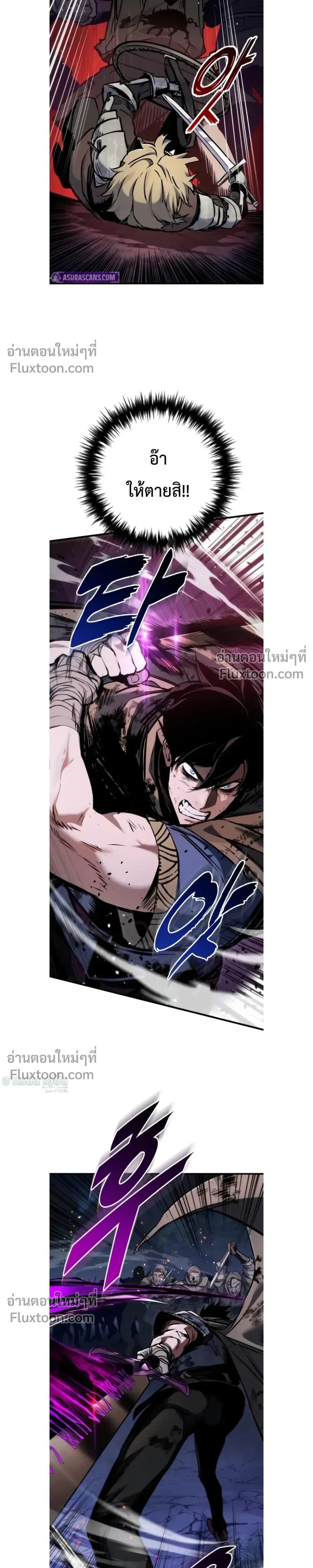 The Wandering Knight’s Survival Manual การเอาชีวิตรอด ของอัศวินพเนจร ตอนที่ 12 หน้า 22