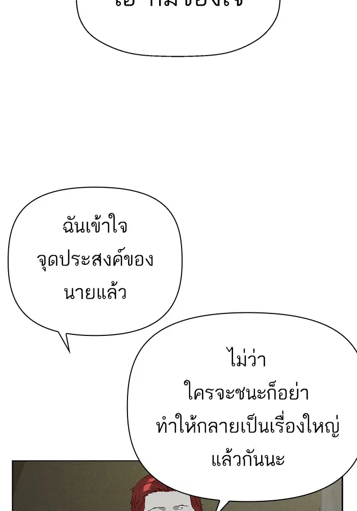 Weak Hero ตอนที่ 196 หน้า 5