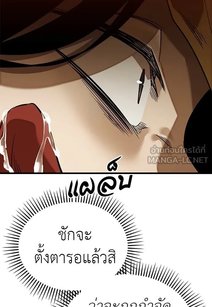 Reincarnation Path of The Underworld King ยอมรา ผู้พิพากษาจากนรก ตอนที่ 100 หน้า 71