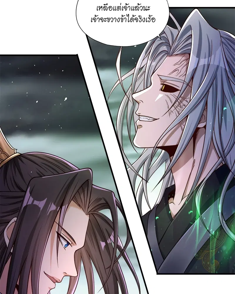 The Time of Rebirth ตอนที่ 122 หน้า 27