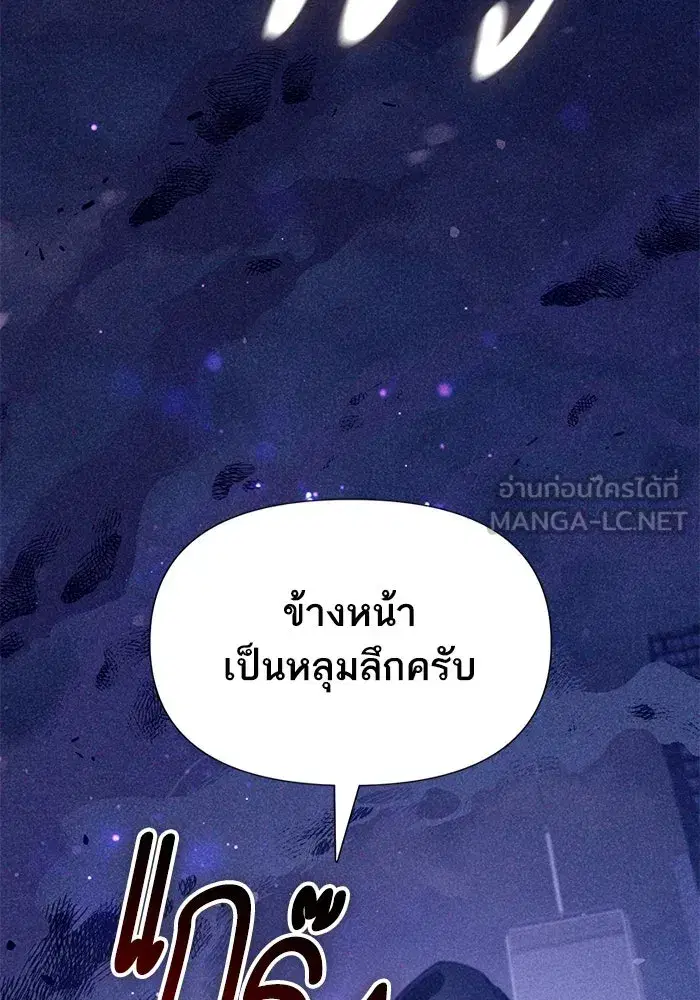 The S-Classes That I Raised (My S-Class Hunters) ตอนที่ 143 หน้า 15