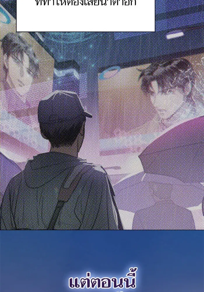 The S-Classes That I Raised (My S-Class Hunters) ตอนที่ 151 หน้า 44