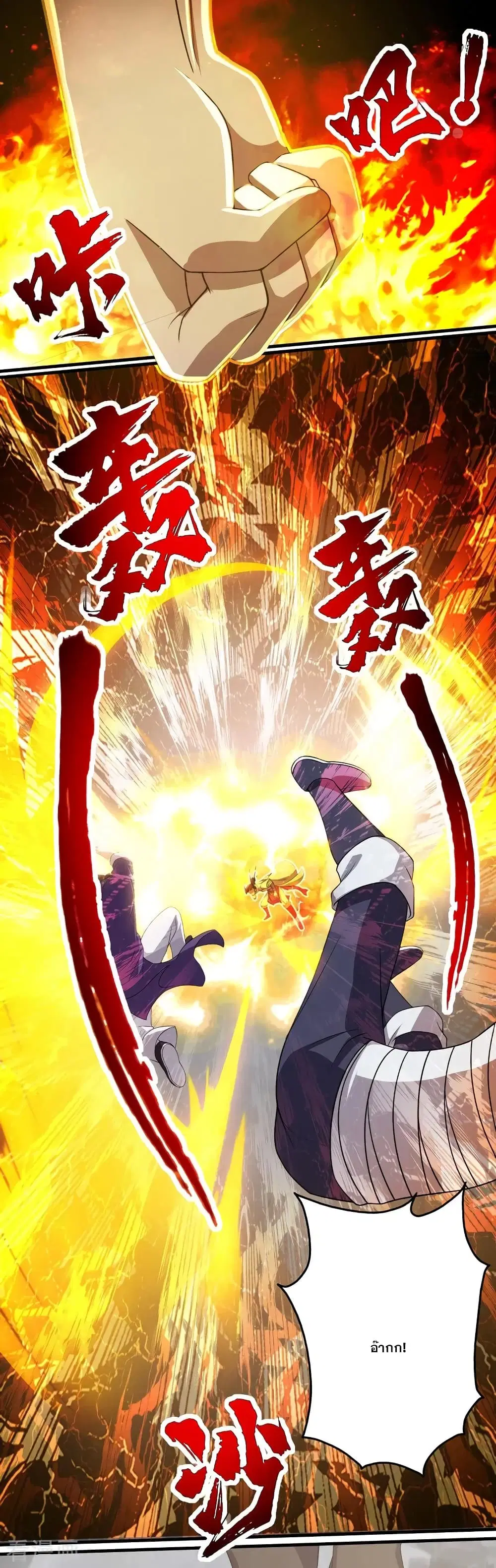 Matchless Emperor ตอนที่ 17 หน้า 18