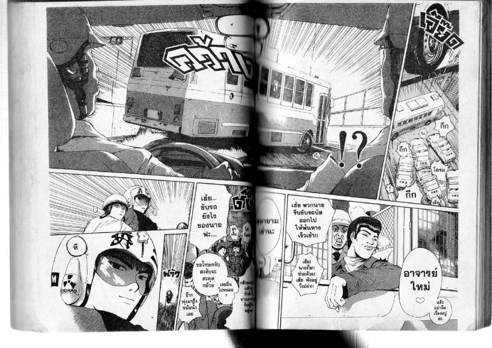 GTO : Great Teacher Onizuka ตอนที่ 138 หน้า 3