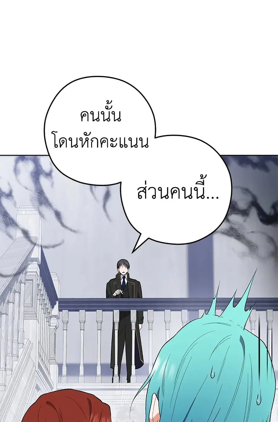 The Young Lady Is a Royal Chef ตอนที่ 55 หน้า 35