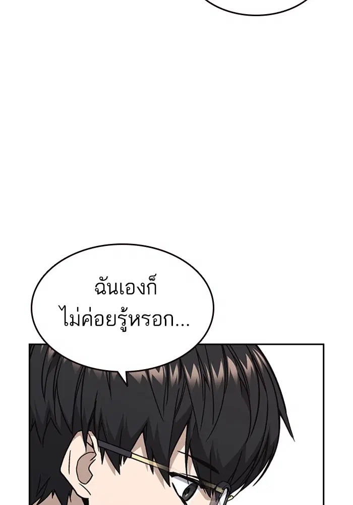 Study Group ตอนที่ 133 หน้า 18