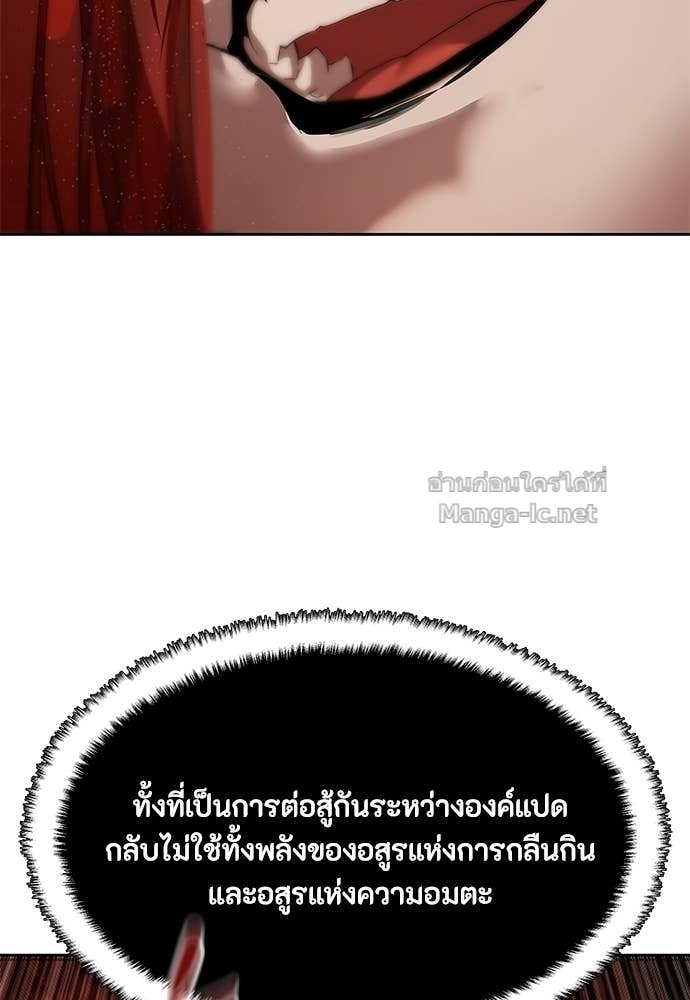 Special Civil Servant กองกำลังพิเศษหมอกสีเหลือง ตอนที่ 63 หน้า 133