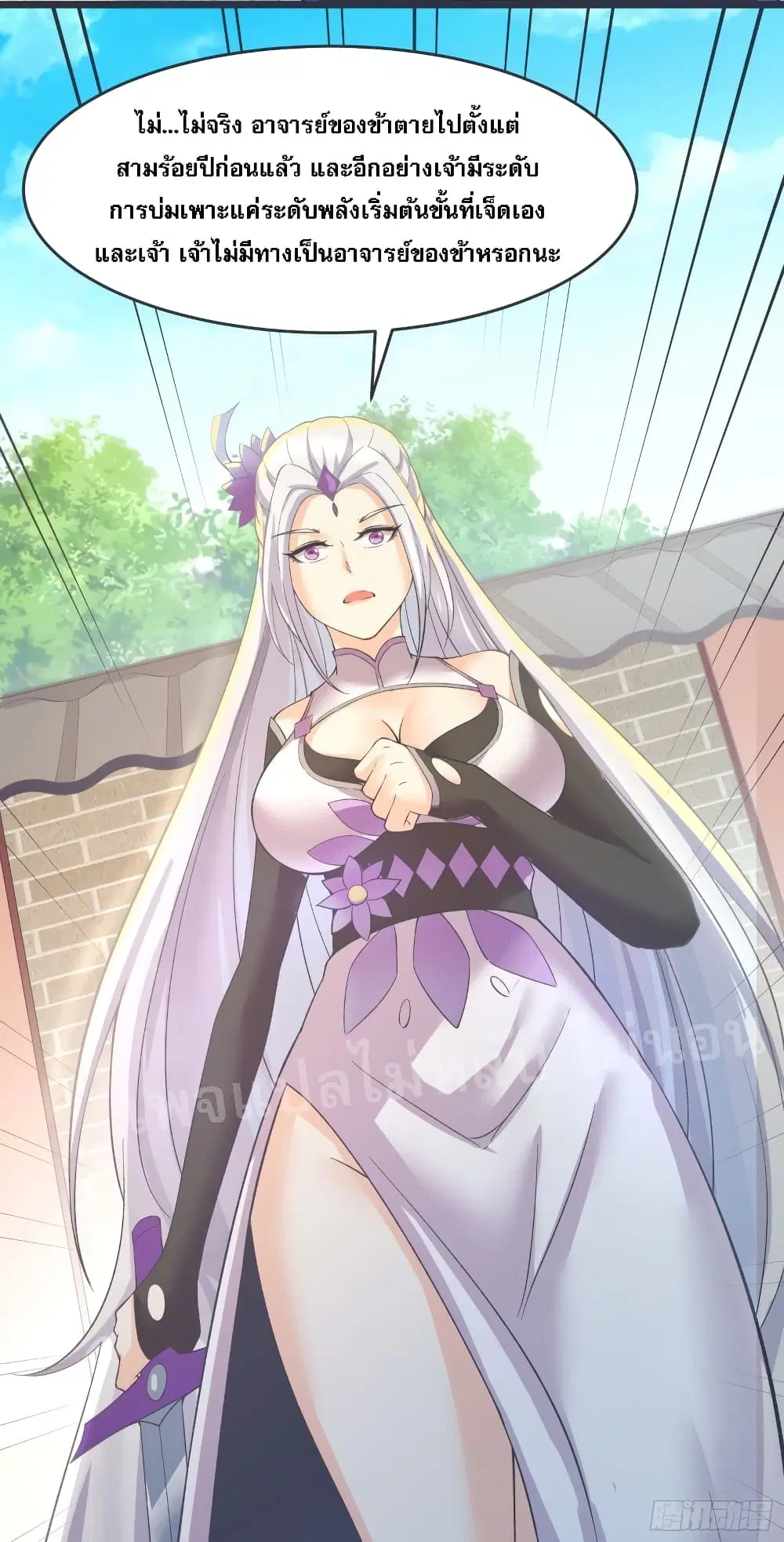 My Harem is All Female Students ตอนที่ 17 หน้า 4