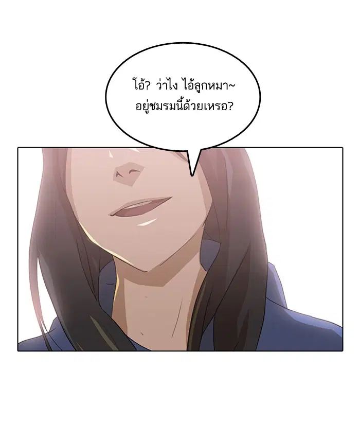 Random Chat ตอนที่ 6 หน้า 26