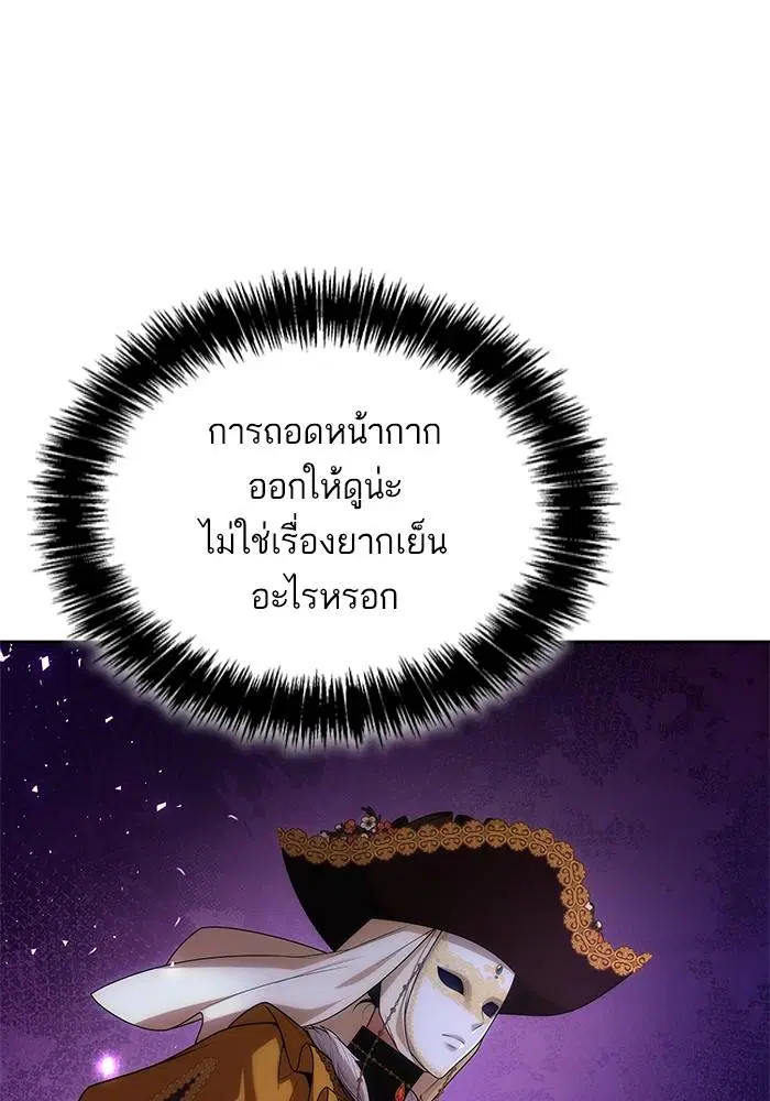 Sister I Am the Queen in This Life ตอนที่ 42 หน้า 17