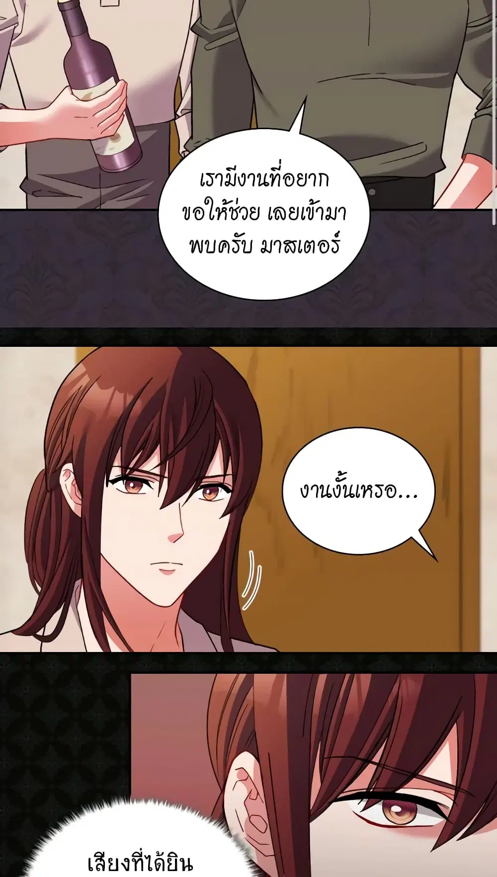 What It Takes to be a Villainess ตอนที่ 107 หน้า 24