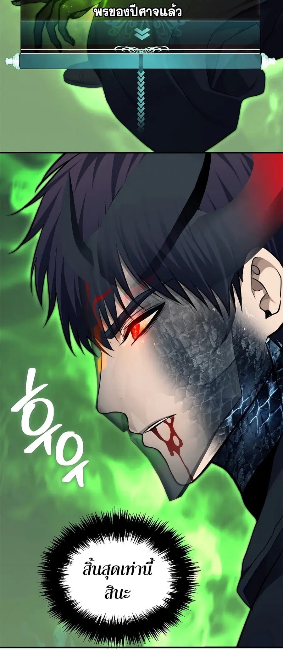 Ranker Who Lives A Second Time ตอนที่ 155 หน้า 26