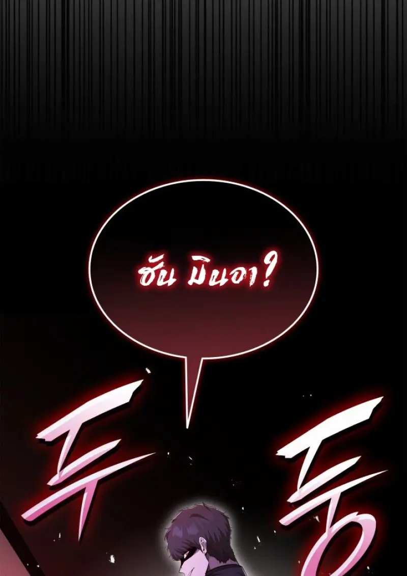 Subscribed To The Transcendental Channels แค่กดสับตะไคร้ ก็ได้พลังมาเฉยเลย ตอนที่ 83 หน้า 136
