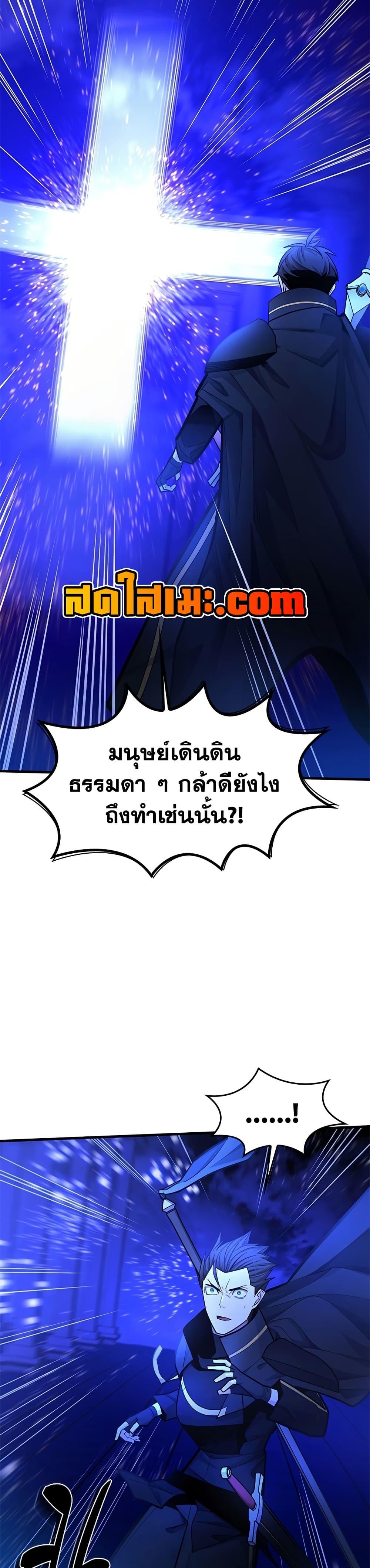 The Tutorial is Too Hard โลกฝึกสอนสุดโหดร้าย ตอนที่ 252 หน้า 27