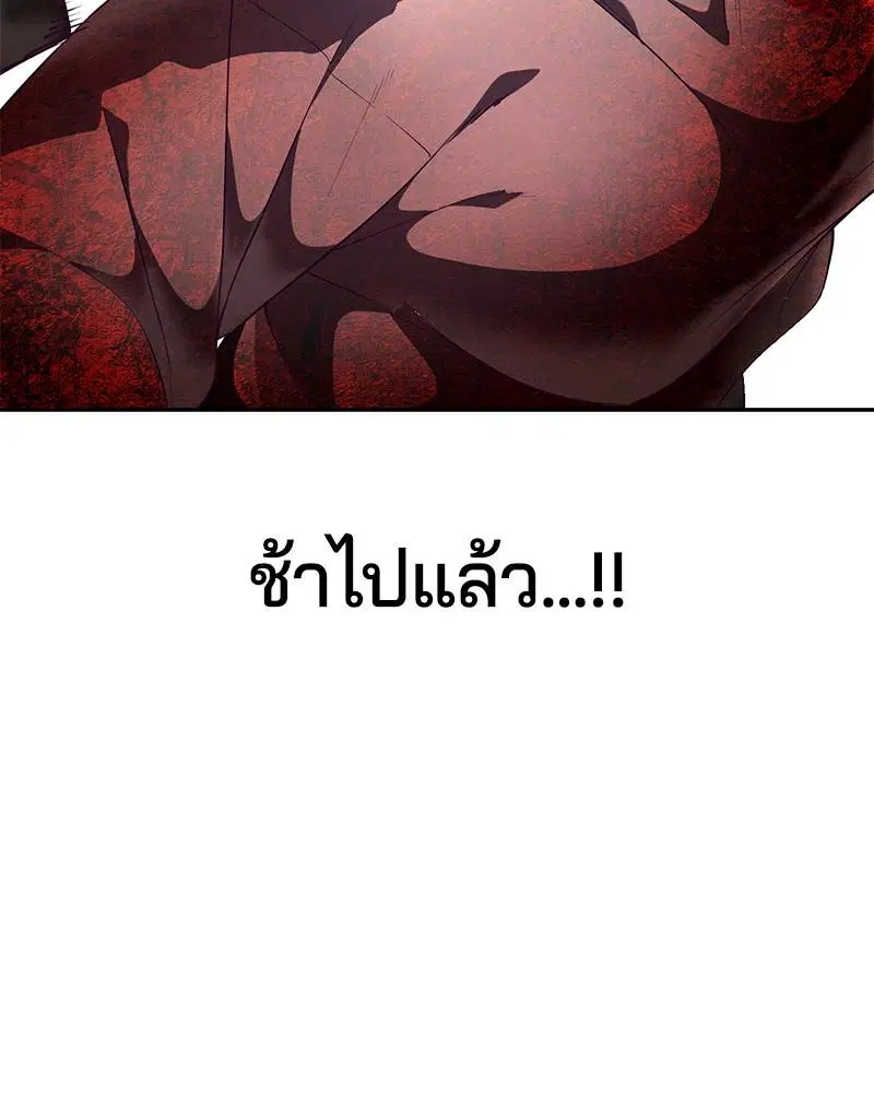 The Boy of Death ตอนที่ 113 หน้า 107