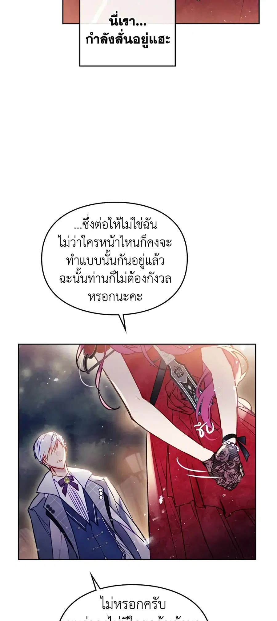 Death Is The Only Ending For The Villainess ตอนที่ 61 หน้า 29