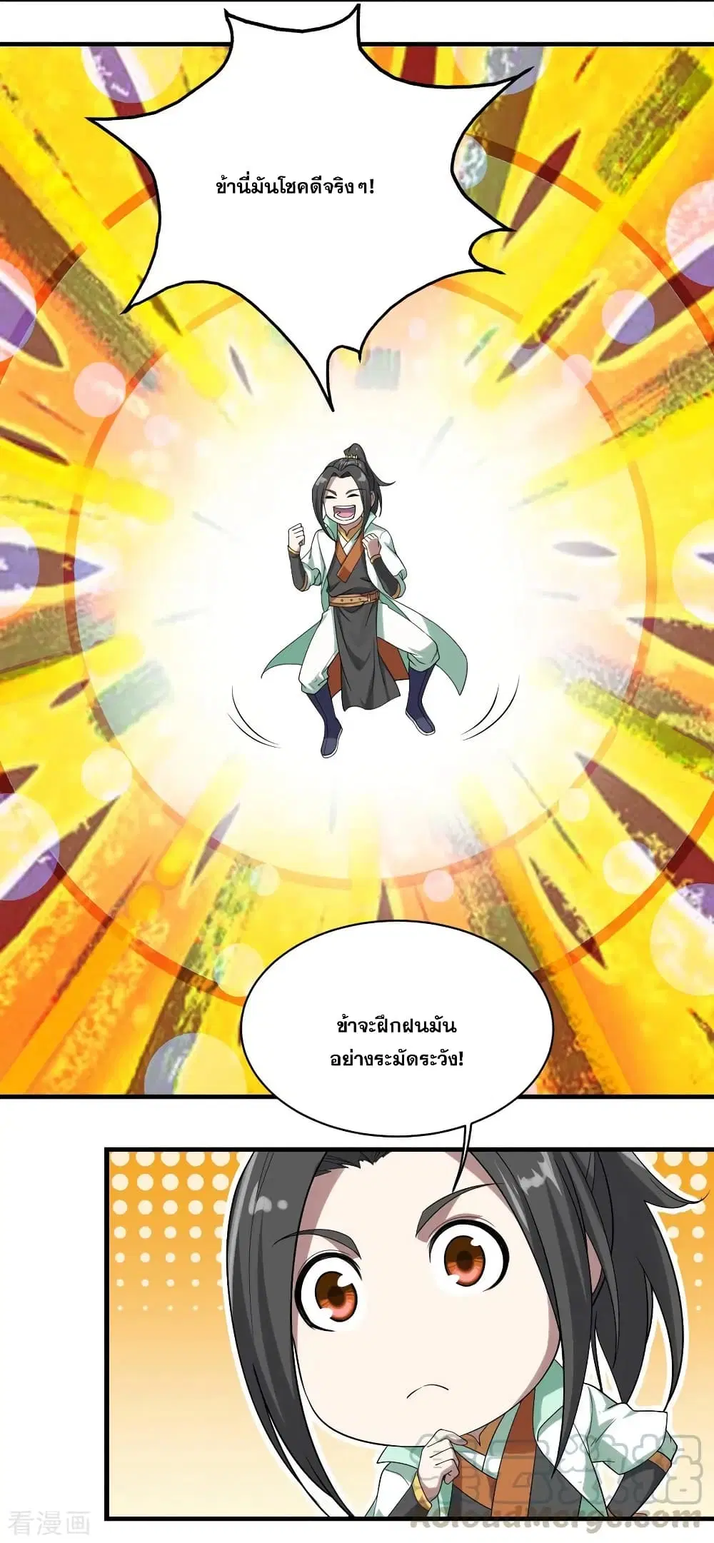 Matchless Emperor ตอนที่ 55 หน้า 13