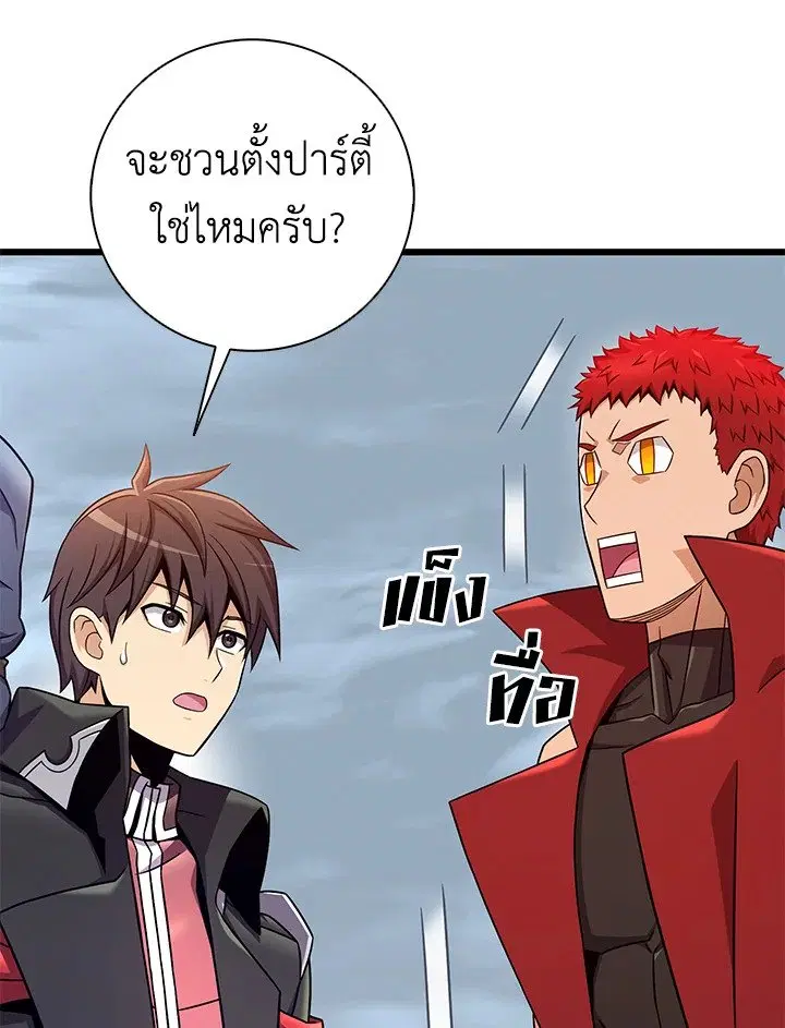 Arcane Sniper ตอนที่ 183 หน้า 66