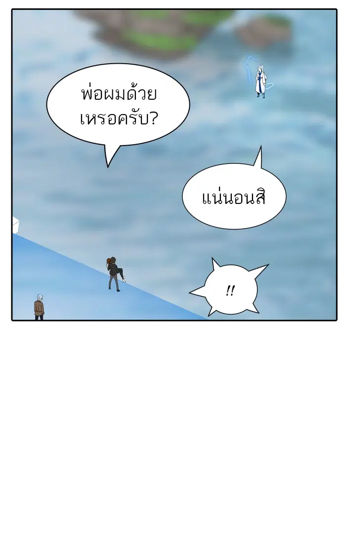 Tower of God ตอนที่ 368 หน้า 15