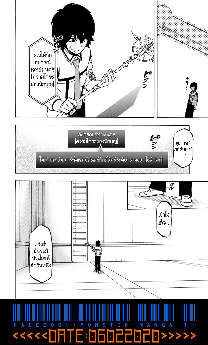 Nito no Taidana Isekai Shoukougun – กลุ่มอาการต่างโลกที่เกียจคร้านของนิโตะ ตอนที่ 2 หน้า 38