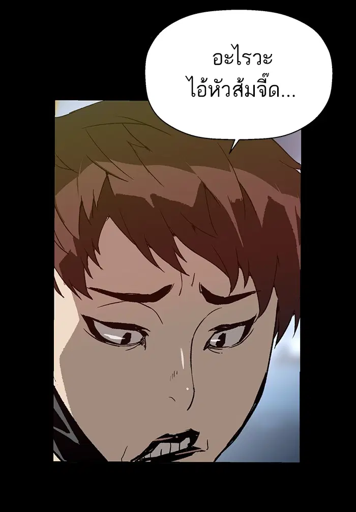 Weak Hero ตอนที่ 203 หน้า 97