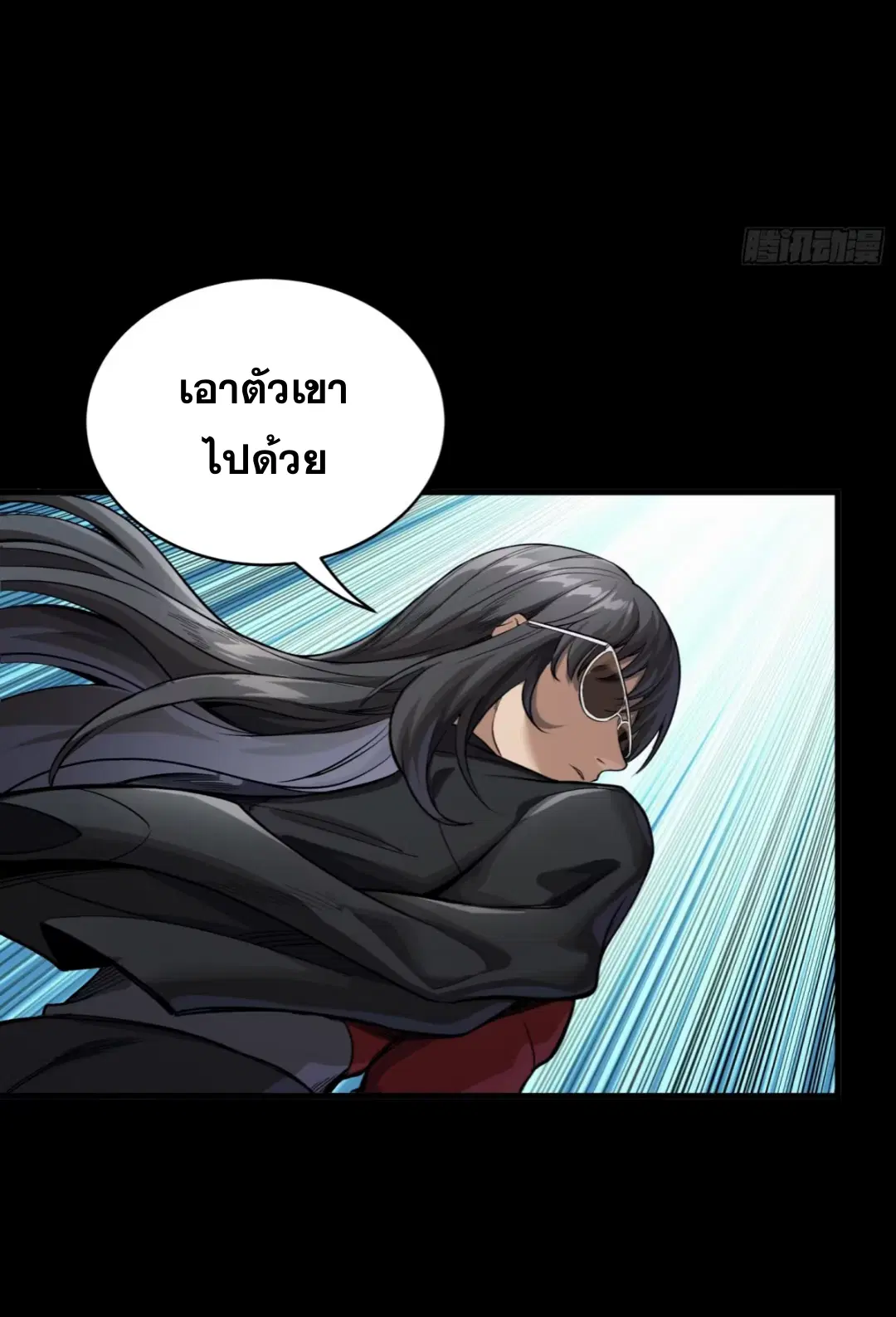 Legend of Star General ตอนที่ 273 หน้า 49