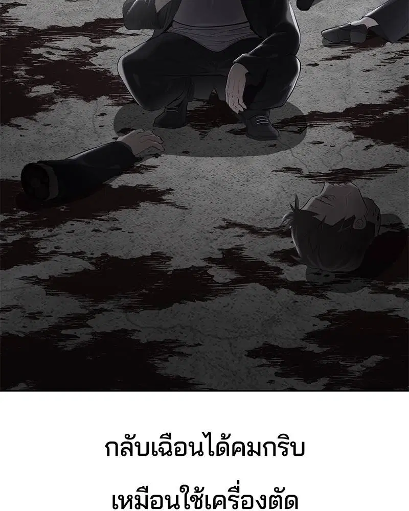The Boy of Death ตอนที่ 114 หน้า 120