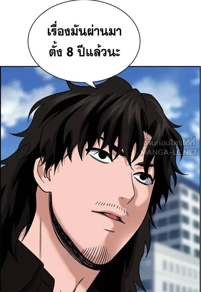 True Education ตอนที่ 192 หน้า 122
