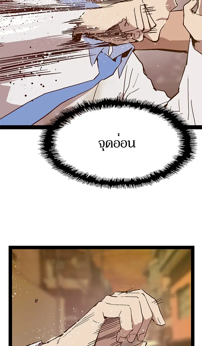 Weak Hero ตอนที่ 120 หน้า 125