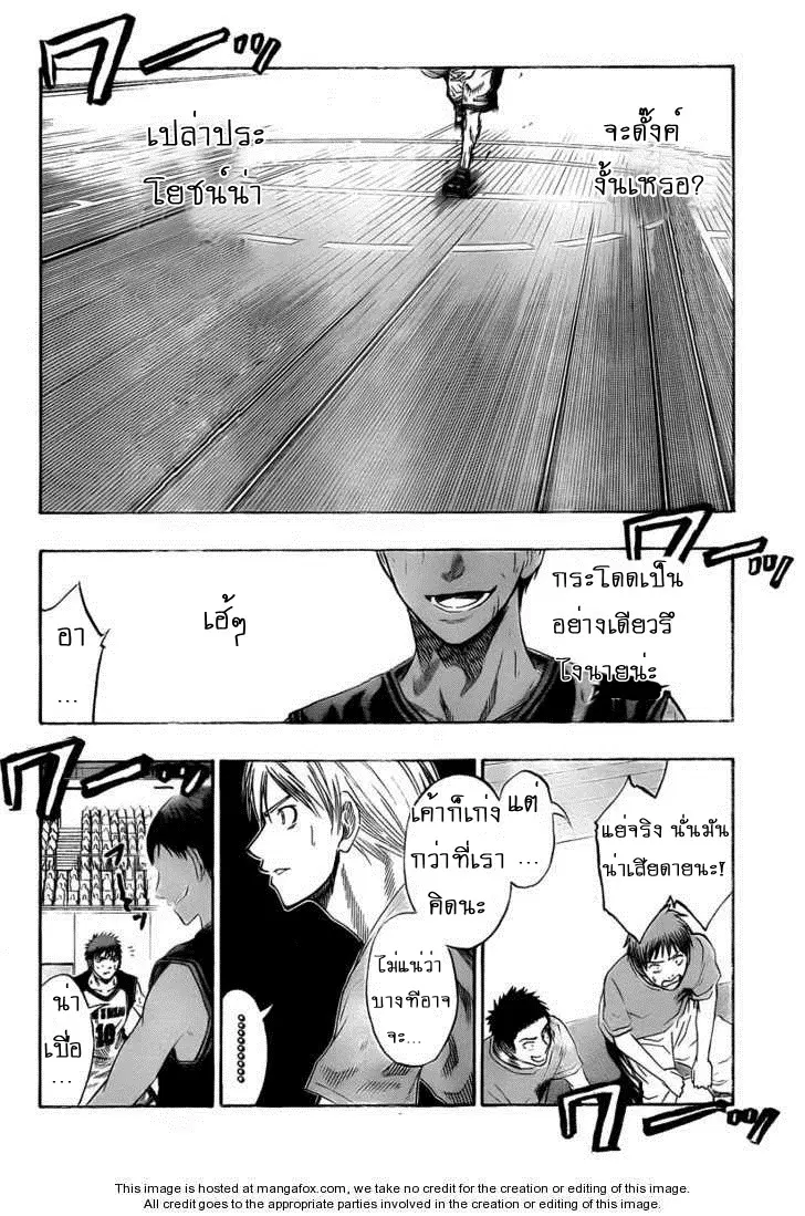 Kuroko no Basuke ตอนที่ 48 หน้า 12