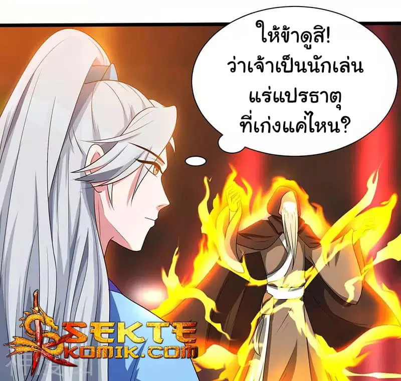 Reborn 80,000 years ตอนที่ 6 หน้า 12