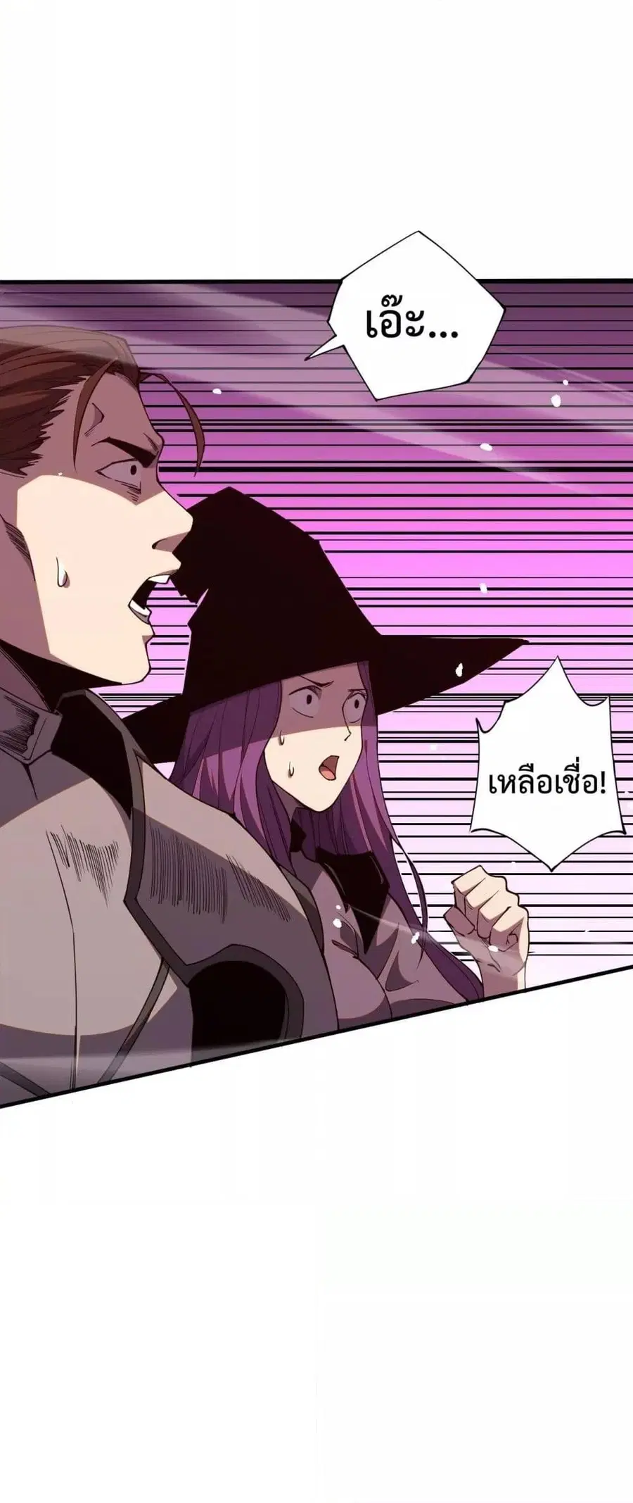 Necromancer King of The Scourge ตอนที่ 55 หน้า 41