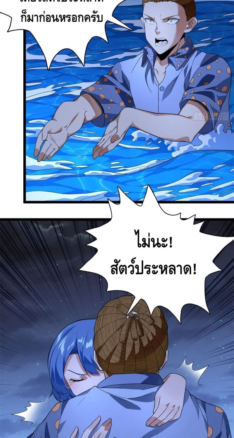 I Have 999 Skills ตอนที่ 36 หน้า 4