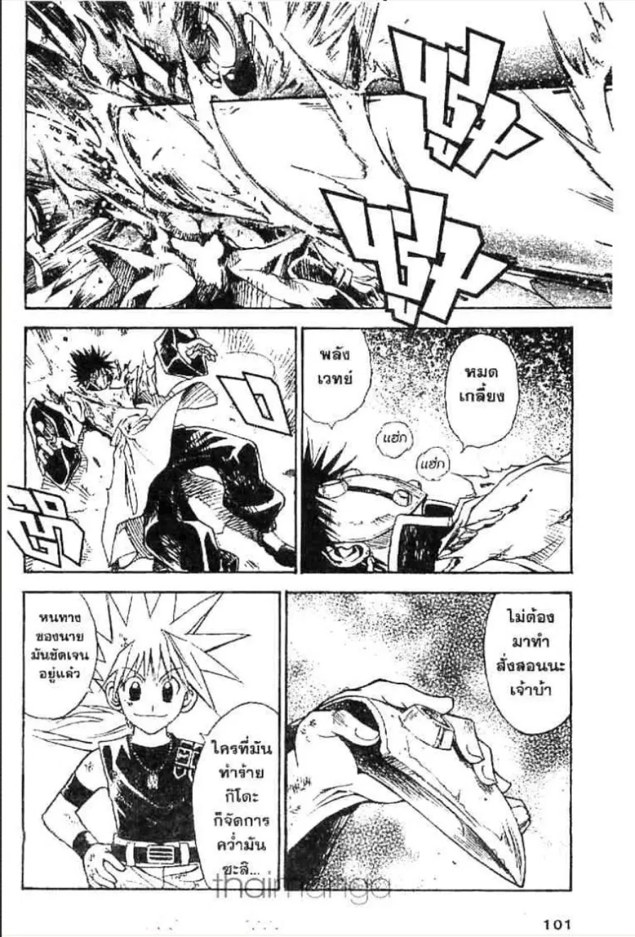 MÄR ตอนที่ 124 หน้า 14