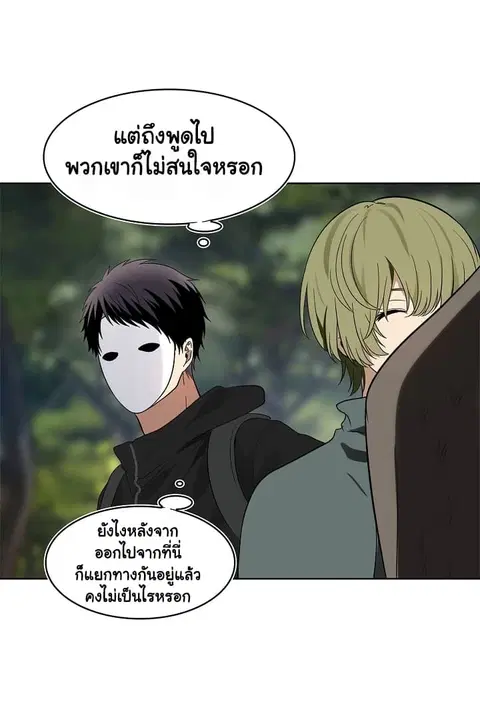 Ranker Who Lives A Second Time ตอนที่ 18 หน้า 24