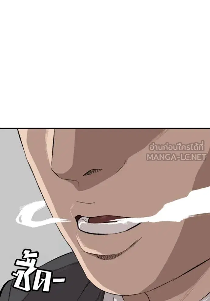 Bad Guy ตอนที่ 263 หน้า 55